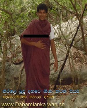 Www.Dahamlanka.wap.sh 12